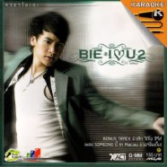 บี้ BIE I LOVE YOU 2 -1